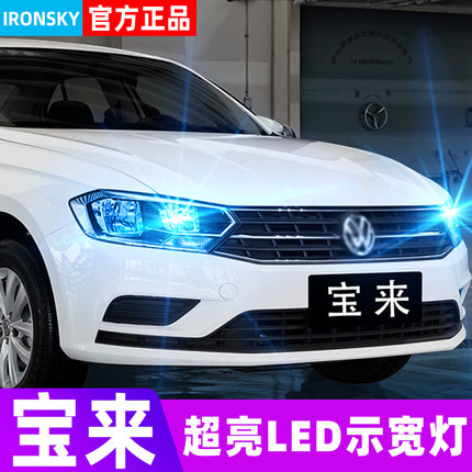 适用08-18大众宝来led示宽灯17示廓灯16小灯14灯泡13 11 12 改装