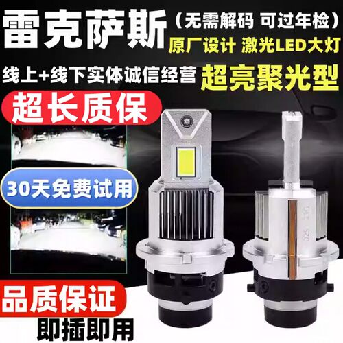 适用雷克萨斯ES240 ES300H RX270 IS250GS300大灯配件改装LED大灯