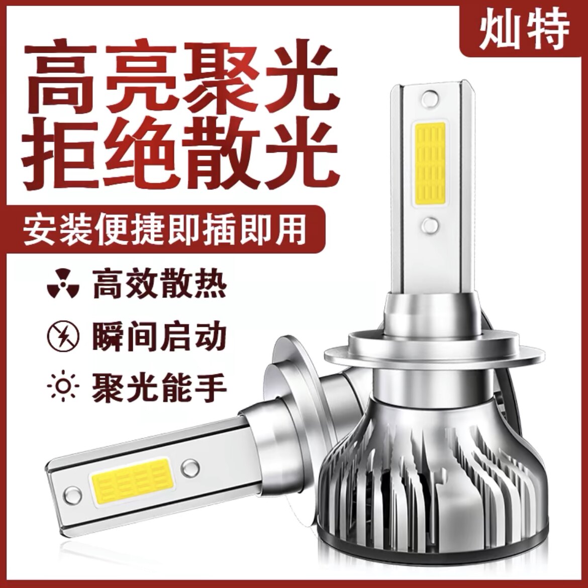 11-15款悦动LED大灯超亮远近光灯