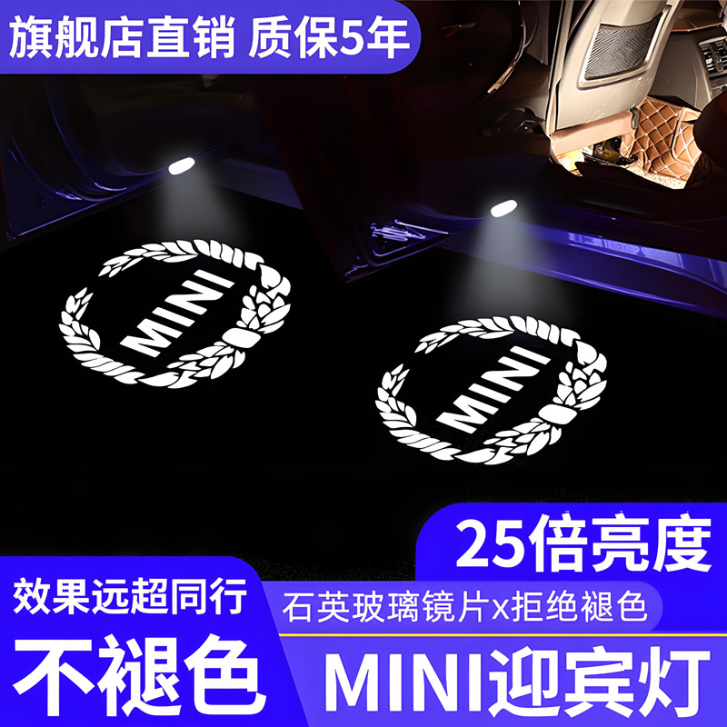 专用于宝马mini车门迎宾灯纯电COOPER J01/J05开门氛围投影灯配件