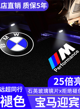 适用宝马迎宾灯5系4系3系X3X5X6原厂自动感应投影车门X12系迎宾灯