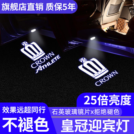 05-22款丰田皇冠迎宾灯12代13代14代/皇冠陆放车门氛围投影灯改装