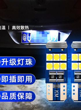 汽车改装超亮LED牌照灯T10小插泡车牌灯后备箱装饰灯辅助灯通用
