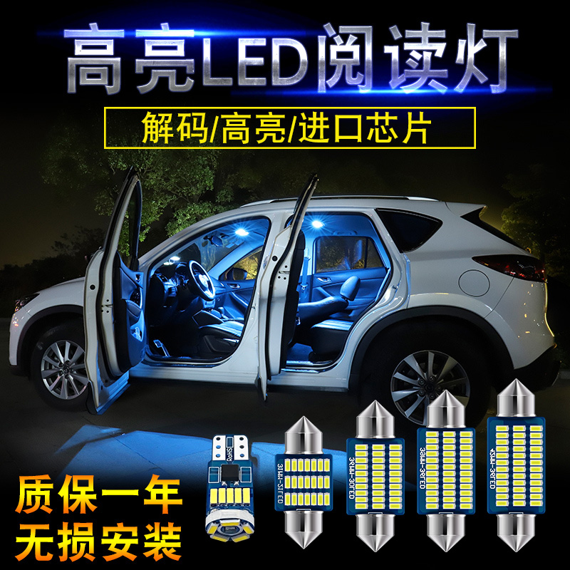 宝马5系3系7系X1X3X4X5X6迷你MIINI Z4专用LED阅读灯车内灯内饰灯