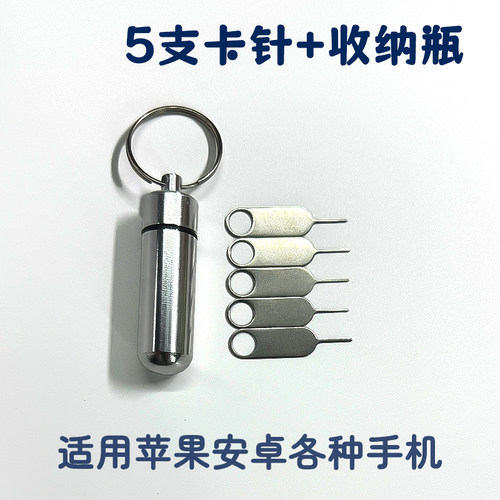 多功能通用取卡针不锈钢不刺手
