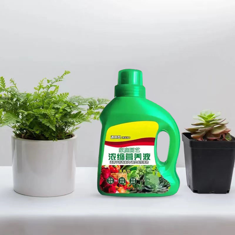 植物营养液通用型花草盆栽家用水培花卉养花绿萝肥料室内绿植花肥