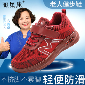 品牌正品丽足康足中老年运动鞋2022秋季休闲透气轻便健步老人单鞋