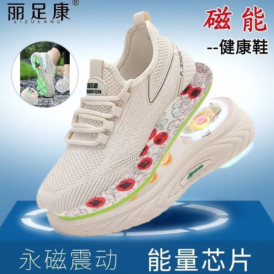 正品丽足康震动按摩功能鞋振动