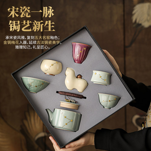 非遗锔钉五大名窑茶具高档礼物
