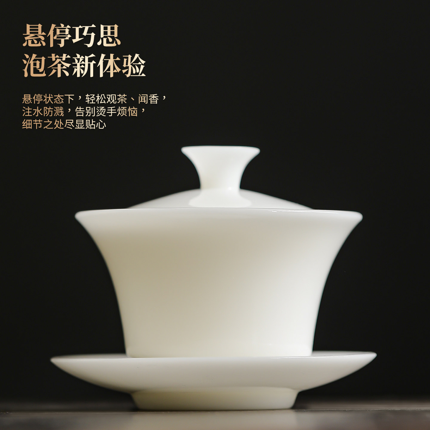 德化高端璞玉玉瓷三才盖碗可悬停羊脂玉白瓷茶碗单个泡茶杯礼盒装