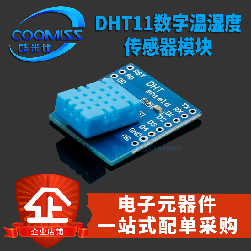 DHT11数字温湿度传感器模块 适用于 D1 mini模块扩展板学习板