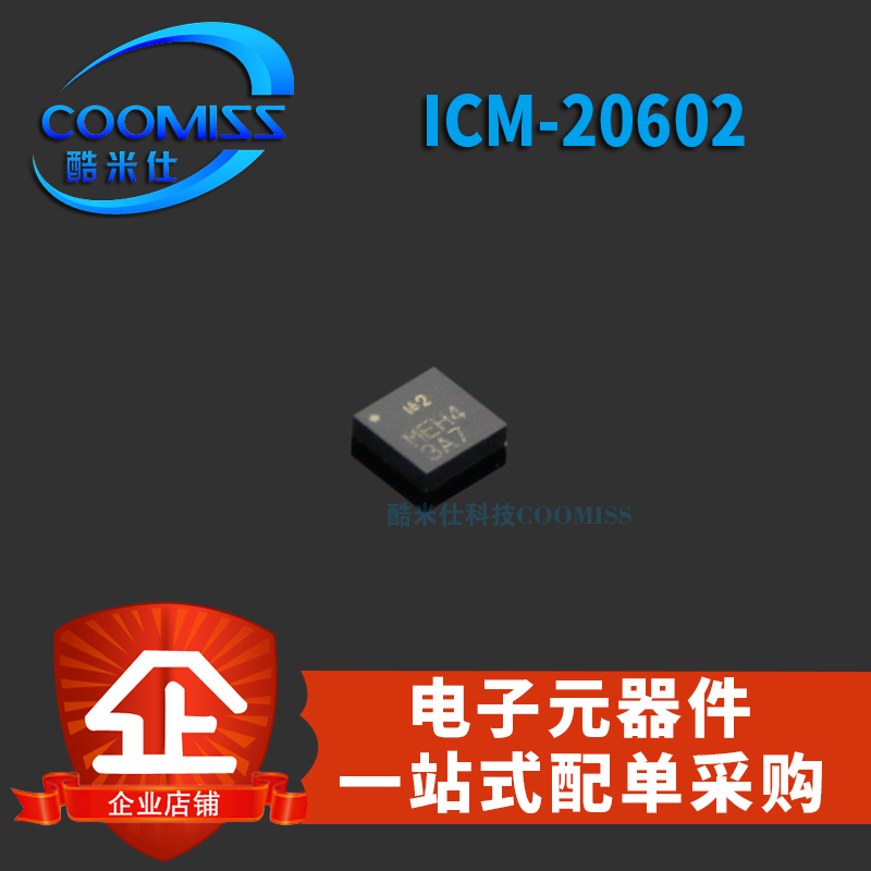 原装 ICM-20602 LGA-16 3轴加速度3轴陀螺仪直插6轴姿态传感器