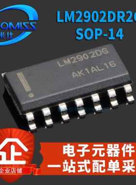 原装LM2902DR2GSOP14LM2902运算放大器TLC2274AIDRTLV2374IDR贴片