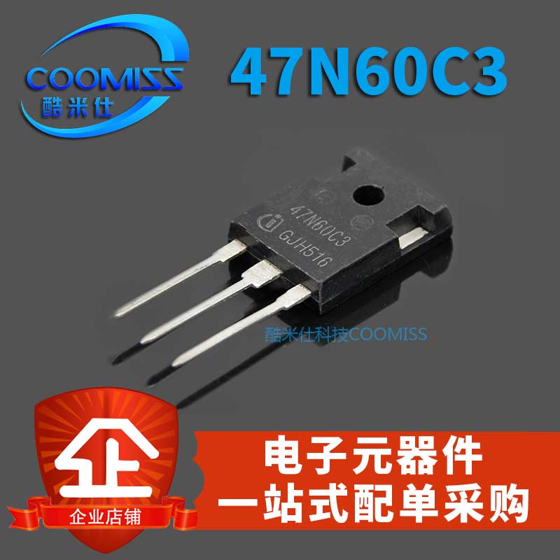MOS大功率场效应管 直插47N60C3SPW47N60C347A650V逆变器焊机常用