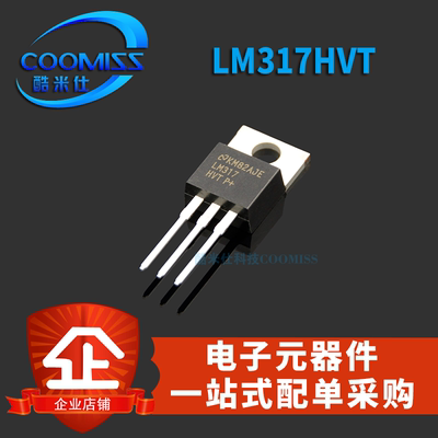 LM317HVT TO220插件三端可调线性稳压 三极管大全LM317晶体管直插
