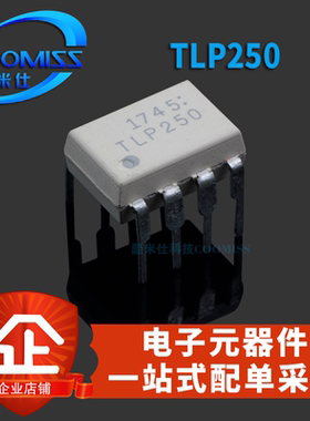 原装光耦光电耦合器PC956L TLP250H TLP351H TLP621-2(GB,F) DIP8
