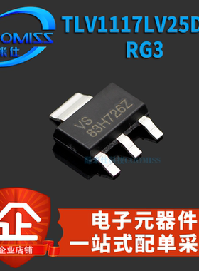 TLV1117LV12DCYRG3/DCYTG3/18DCYRG3贴片432QDBZR/IDBZT/QDBZTSOT