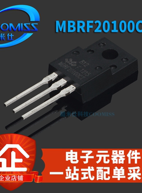 原装MBRF20100CT MBR20100CT/30100CT TO220直插功率肖特基二极管
