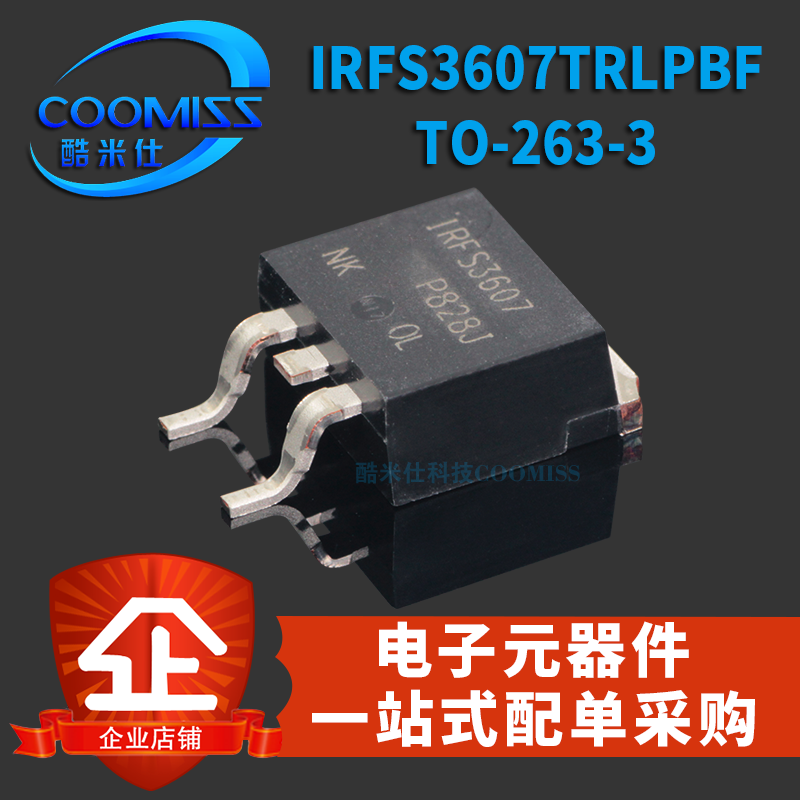 MOS管 IRF5305STRLPBF IRFS3607TRLPBF TO-263-3贴片场效应大功率