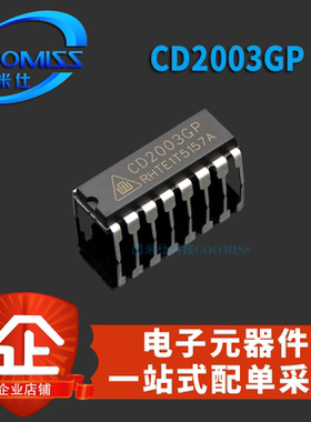 CD2003GB/GP ACT4060 SOP8/DIP16贴片直插