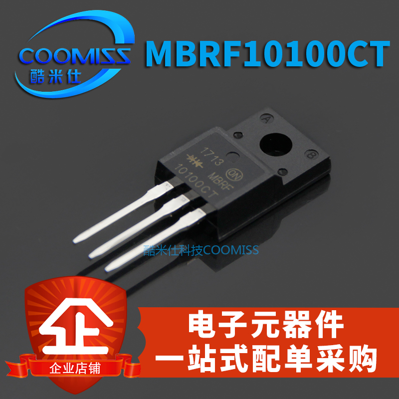 肖特基二极管 MBRF10100CT/10200CT/20200CT/2060/30100CT 直插TO