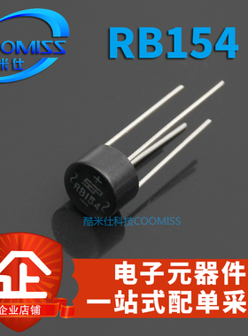 2W10硅桥式整流桥堆器W04M 2W06 RB154 RB157单向充电器直插1000V