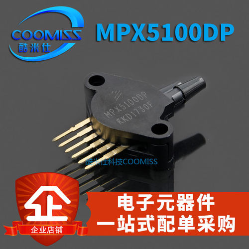 压力传感器 MPX5100DP DIP 直插全新现货 量大价优