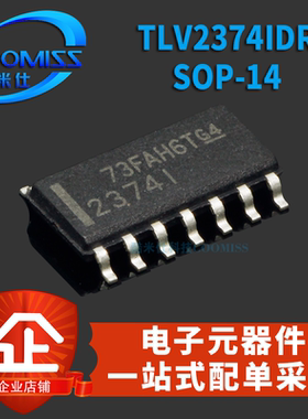 TLC271/272CDR/5615ID/V2252/2372/3501/2072/2374/E2072I贴片SOP