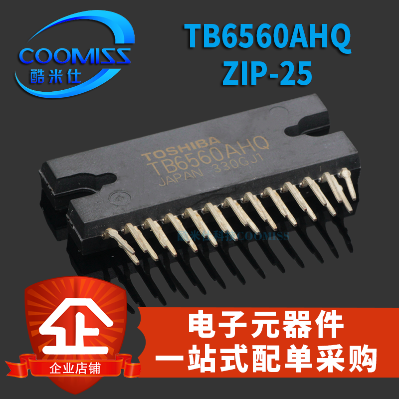 原装 TB6560AHQ ZIP-25 步进电机驱动 芯片IC 直插 贴片