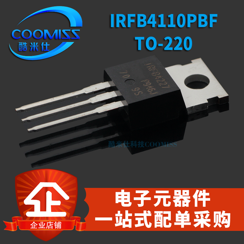 三极管大全级 IRFB4227PBF 直插 TO-220 MOS管场效应 功放晶体管