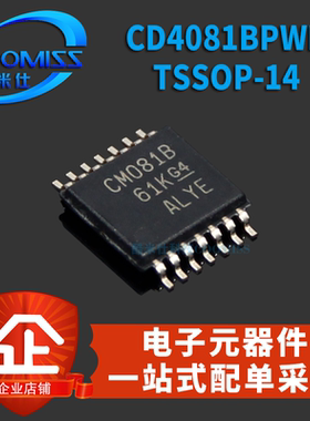 REF2912AIDBZT-SOT23-3/BUF08832AIPWPR-SOP-20/CD4081BPWR贴片
