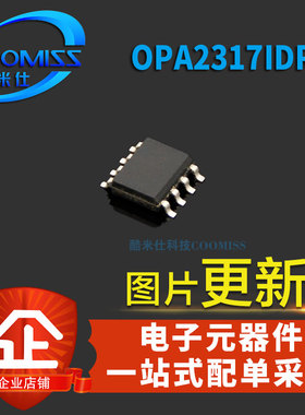 OPA2313IDRGR OPA2314AIDR OPA2317IDR OPA2376AIDR SOP8 贴片