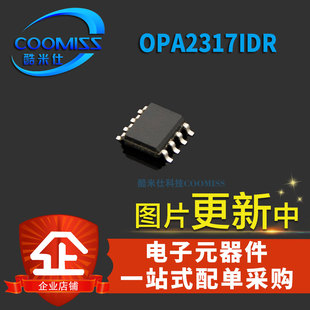 OPA2313IDRGR OPA2314AIDR OPA2317IDR OPA2376AIDR SOP8 贴片