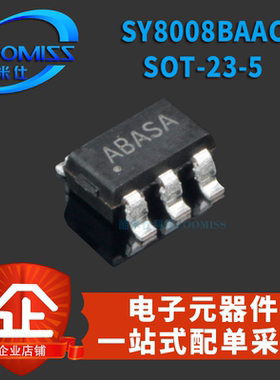 原装 SY8008BAAC SOT-23-5 丝印AB 同步降压DC-DC稳压器贴片