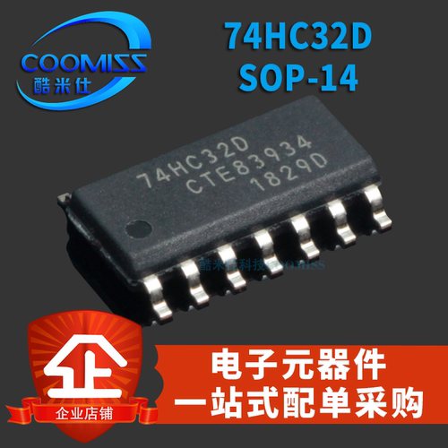 原装 74HC32D SOP-14 贴片逻辑芯片 四路2输入或门