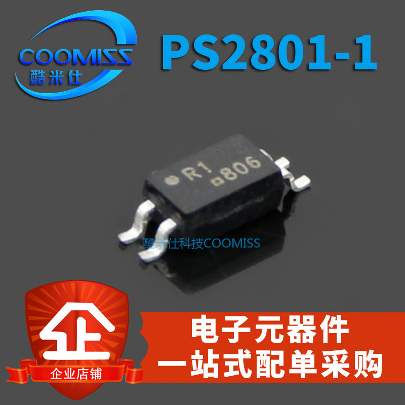 贴片光耦光电耦合器 PC357A/B/C/D PS2501-4 PS2801-1-F3 隔离器