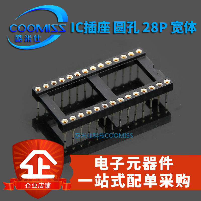 【酷米仕】IC座 圆孔IC插座 8P 14P 16P 18P 24P 20P 28P 40P