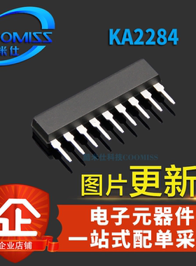 KA2284/KA22241/TA7368 直插SIP-9 全新现货 贴片 量大价优