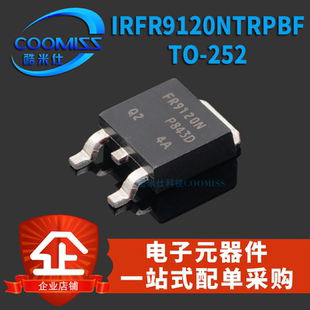 三极管IRFR9120NTRPBF IRFR9024NTRPBF TO-252 P沟道场效应管直插