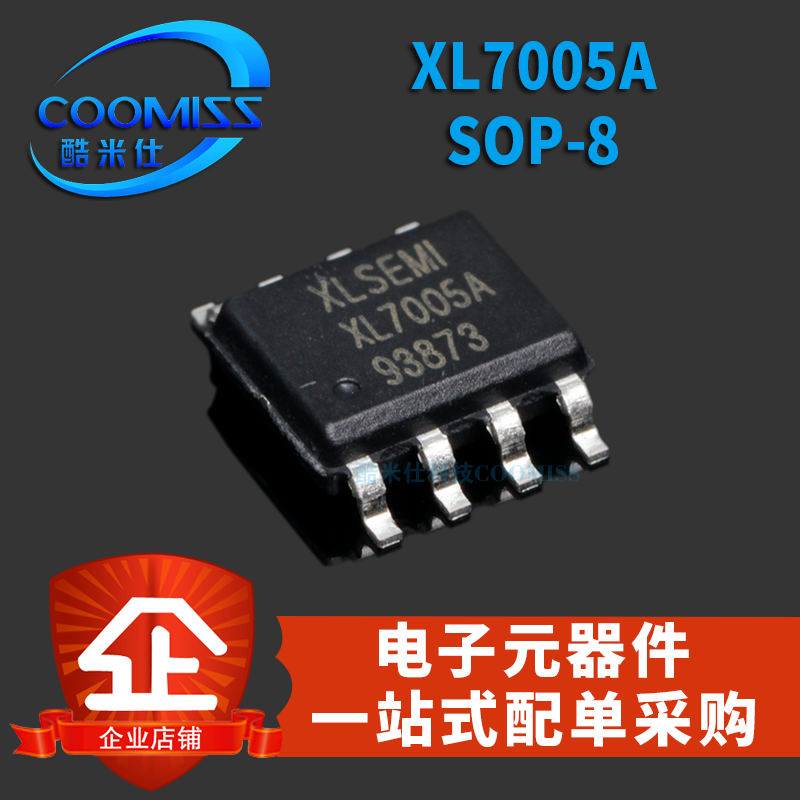 XL7005A 贴片SOP8 车载电源 0.4A 1.25-20V 150KHz降压直流转换器