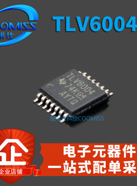 【酷米仕】TLV6004IPWR TLV6004贴片TSSOP-14全新现货TLV2374IPWR