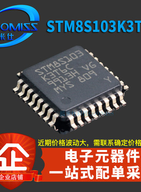 原装 STM8S103K3T6C LQFP-32 8位微控制器 芯片