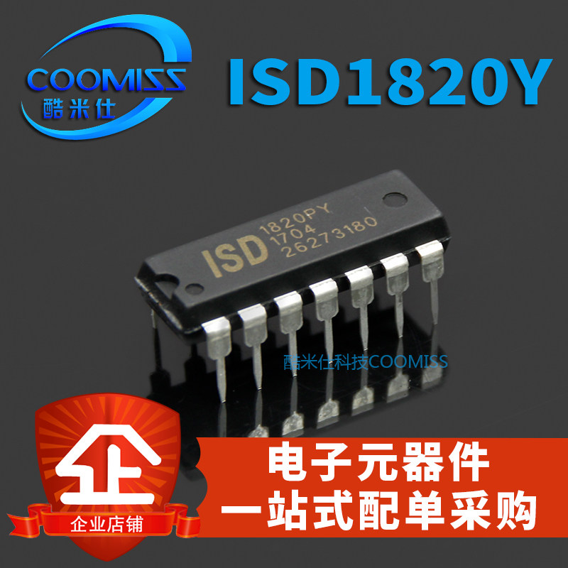 原装 ISD1820PY ISD1820 8-20秒单段语音录放电路 DIP-14 直插 IC