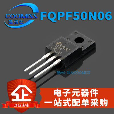 电源开关管 FQP50N06 T1235H-6T TO-220直插MOS场效应三极晶体管