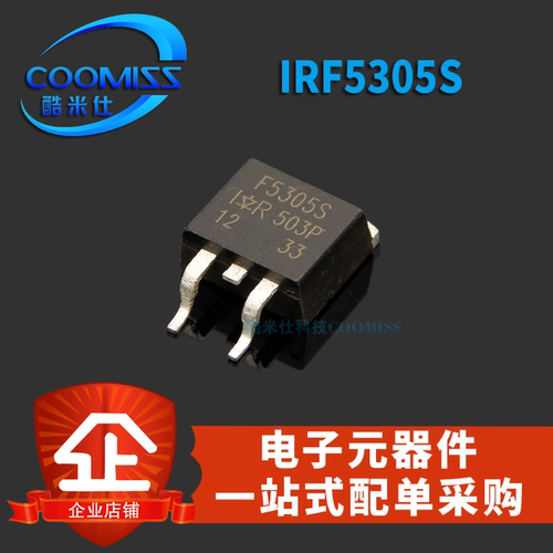 MOS管IRF5305S D2PAK场效应管P沟道三极管全新现货直插贴片晶体管