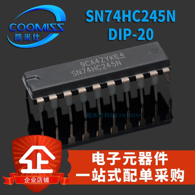 原装 SN74HC245N 封装DIP-20 八同相三态总线收发器 直插