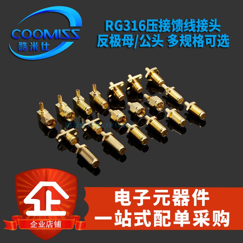 RP-SMA-K/J-1.5内螺內针反极母头公头 RG316压接馈线接头 SMA公头