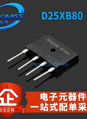 D15XB80整流桥桥堆器D25XB60/80/SB80D3SB60DIP直插大功率D10XB60