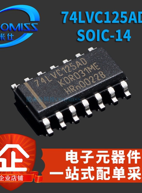 原装缓冲器 74LVC125AD SOIC-14 三态输出四路贴片逻辑集成电路IC