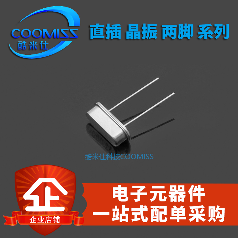 12.8M HC-49S直插无源晶振全系列 12.8MHZ 石英晶体振荡器 谐振器